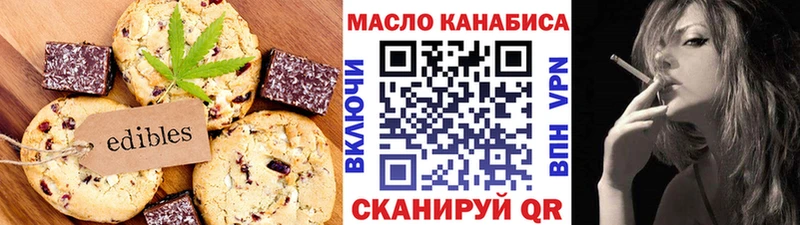 Еда ТГК конопля  Цоци-Юрт 