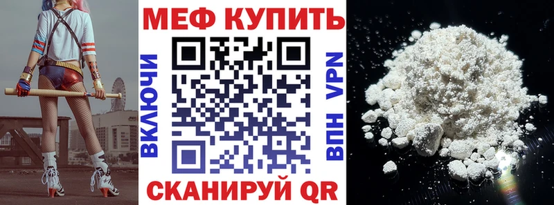 Мефедрон кристаллы наркошоп кракен маркетплейс Цоци-Юрт