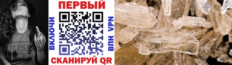 Первитин Methamphetamine  Цоци-Юрт 